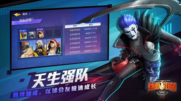 热血街篮最新版 图2