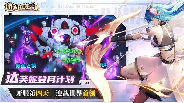邂逅在迷宫图4