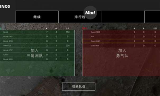 代号真实联机版汉化图3