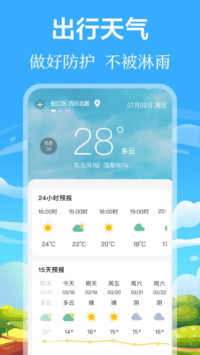 掌上出行公交图4