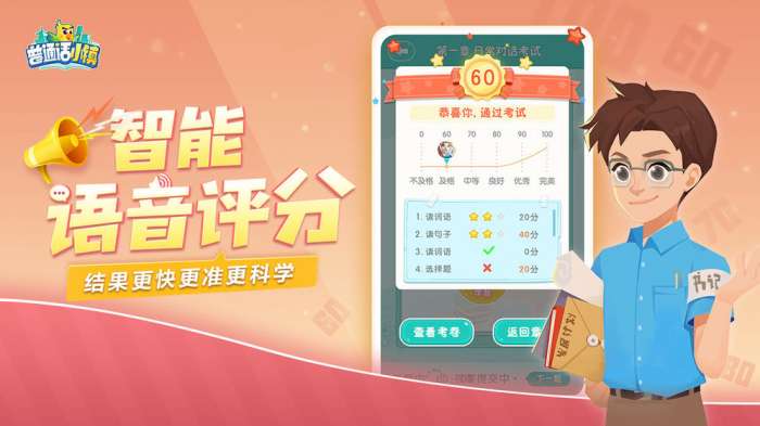 普通话小镇无限金币版图2