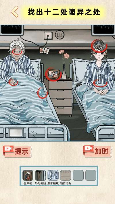 地府来找茬图2