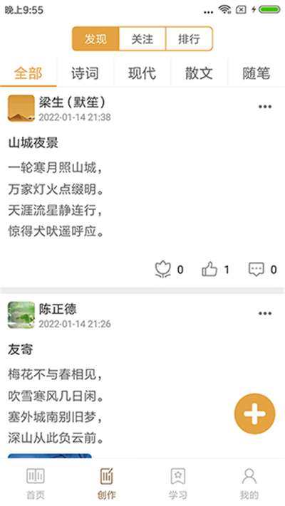 诗词中华图3