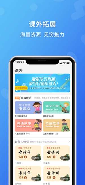 E英语宝图3