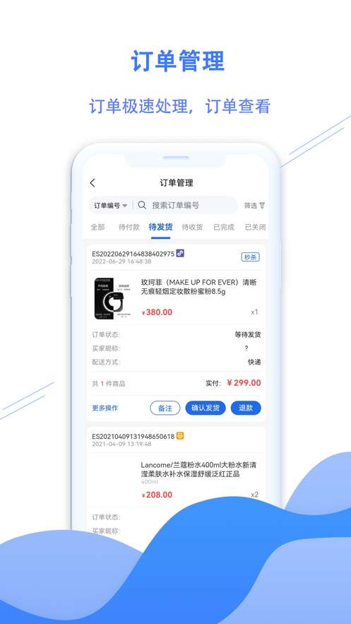 云店助手图2