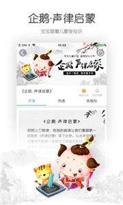 宝贝听听图3