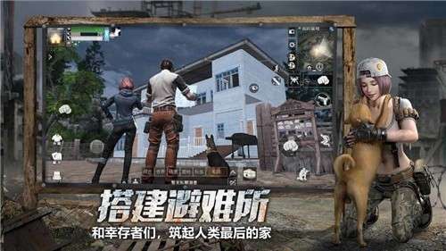 明日之后电脑版图3
