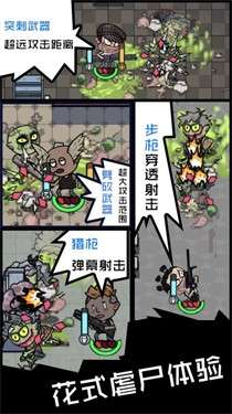 僵尸太疯狂图3