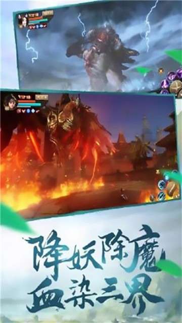 天外飞仙法斗天地图3