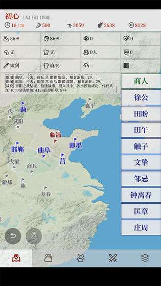 战国遐想图4