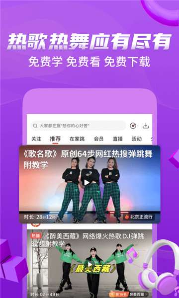 糖豆广场舞2022图2