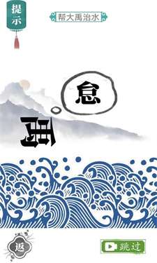 文字游戏魔法汉字图2
