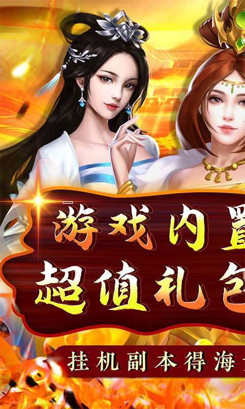 铁索连环(0.1折扣版)图1