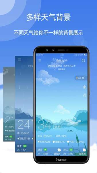 玛雅天气图3