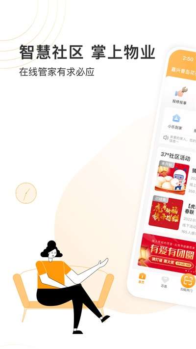 永升活免费版图2