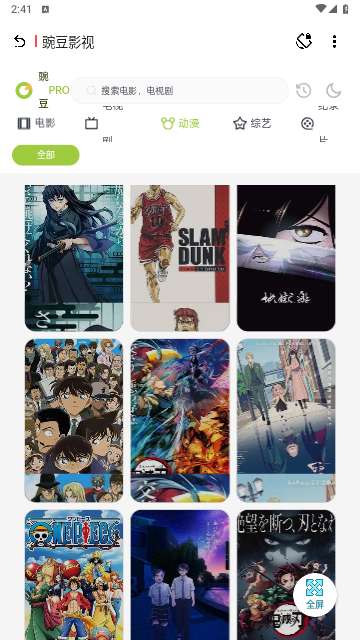 八神资源社图4
