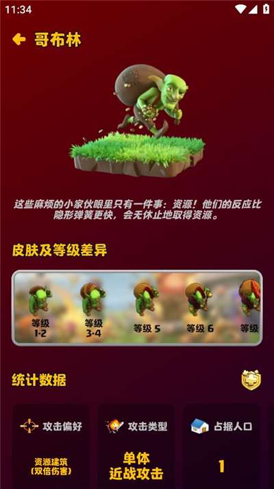 部落冲突助手阵型复制图2