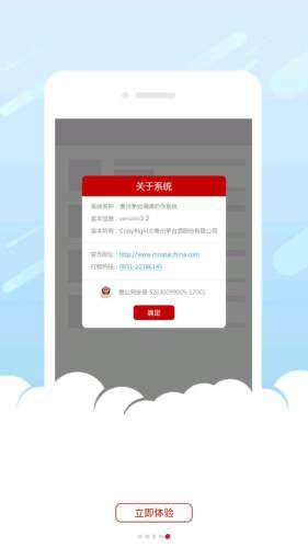 茅台防伪图2