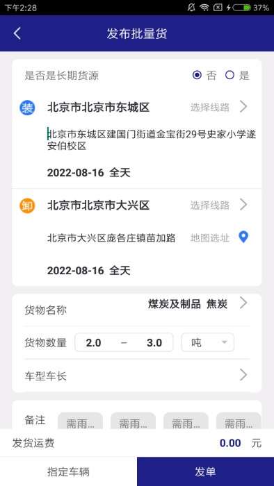城程通货主图2