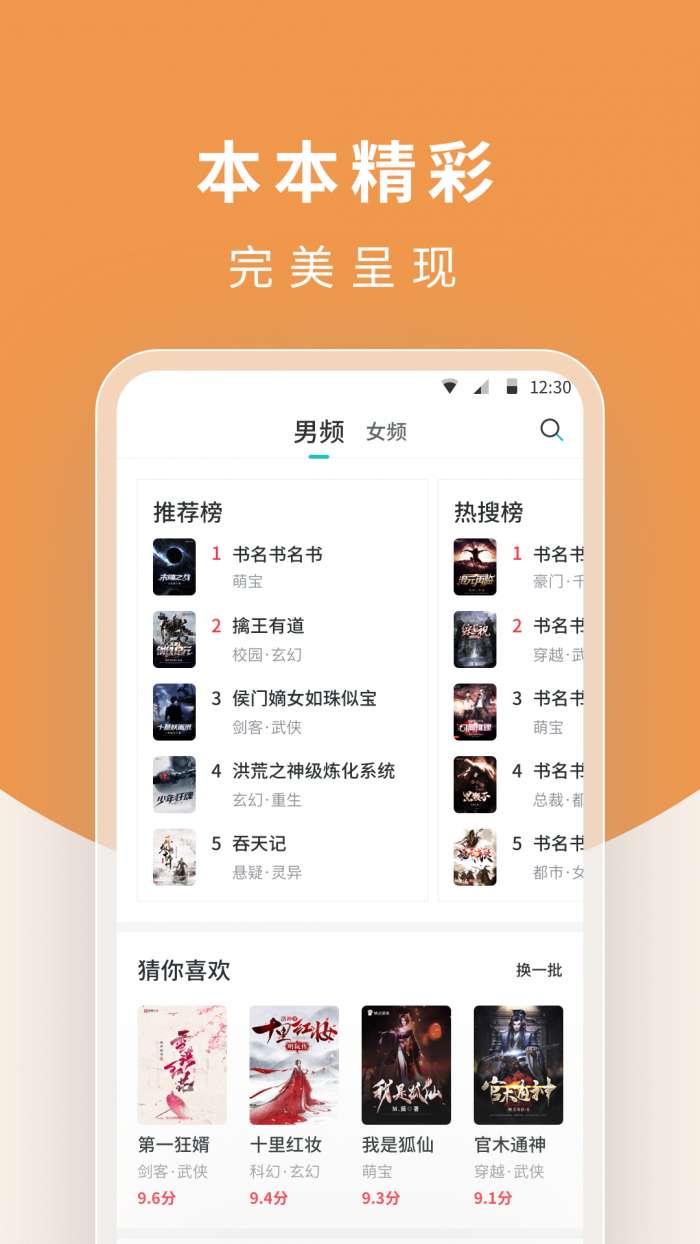 翻翻阅读器图1