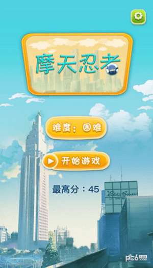摩天忍者图2
