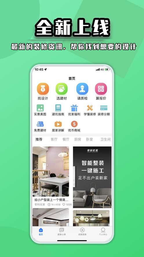 零利优家图3