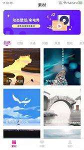 视频壁纸之家图3