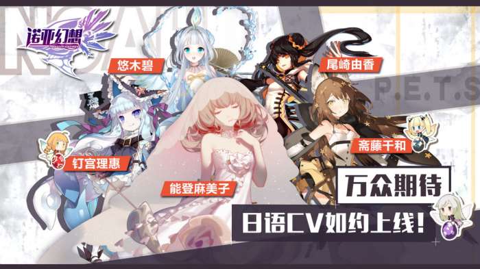 诺亚幻想图4
