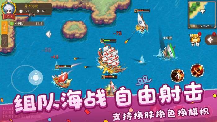 航海日记2安卓版图1