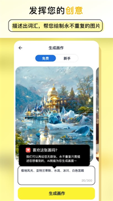 AI绘画艺术秘境图2
