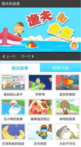 启蒙动画儿歌大全图3