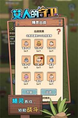 艾人的守卫图4