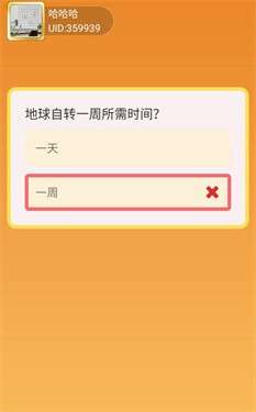 过关小能手图2