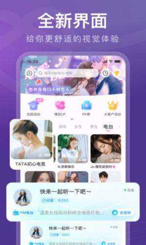 音泡星球图4