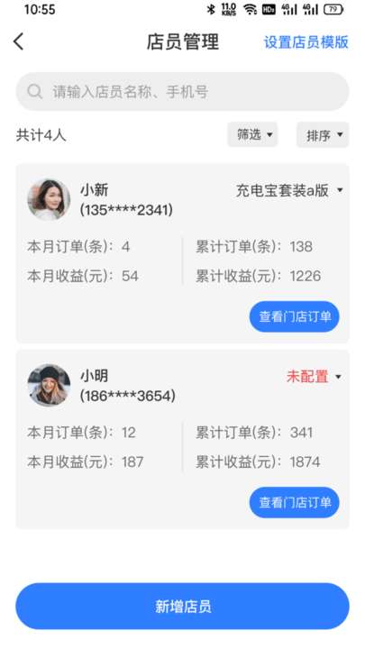 小鱼推手图4