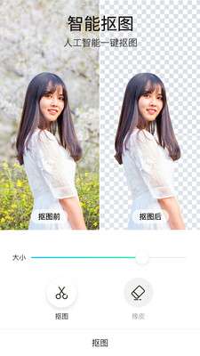 p图玩免费版图4