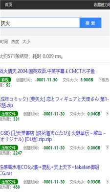 磁力吧ciliba下载种子图2