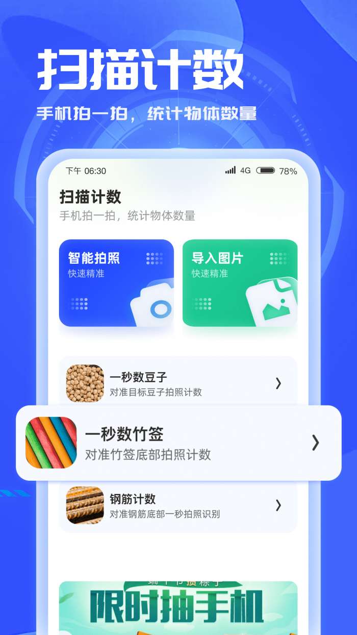 3D扫描助手图3