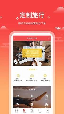 一起飞图3