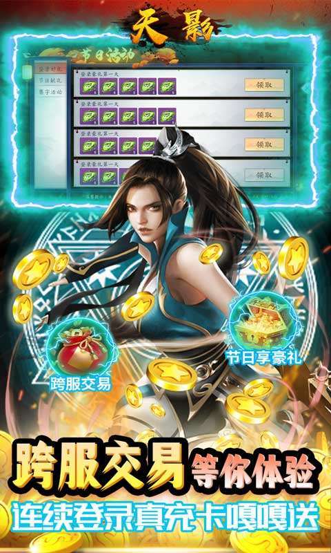 天影（0.1折）图3