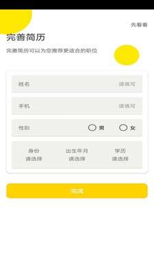 聚多兼职图3