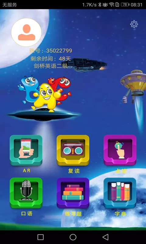 剑桥少儿英语图1