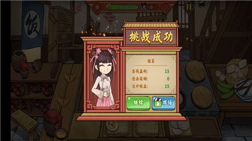 逍遥客栈手游官方图3