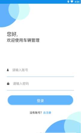 省检车管软件图2