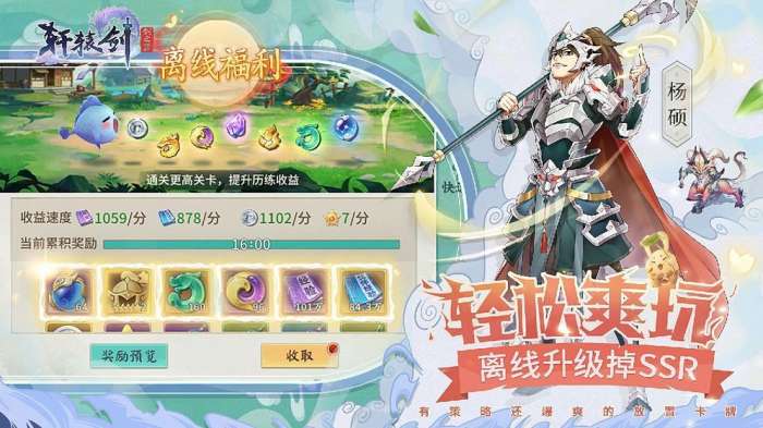 轩辕剑问情篇图4