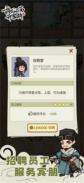 我在江南开客栈图3