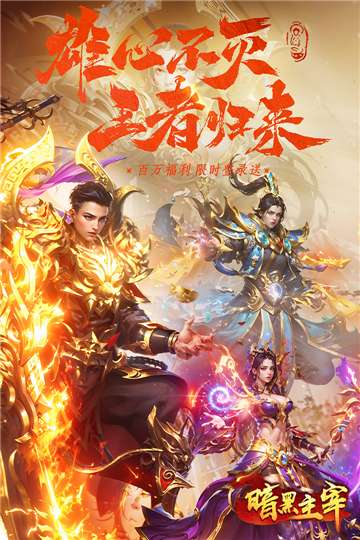 暗黑主宰测试版图2