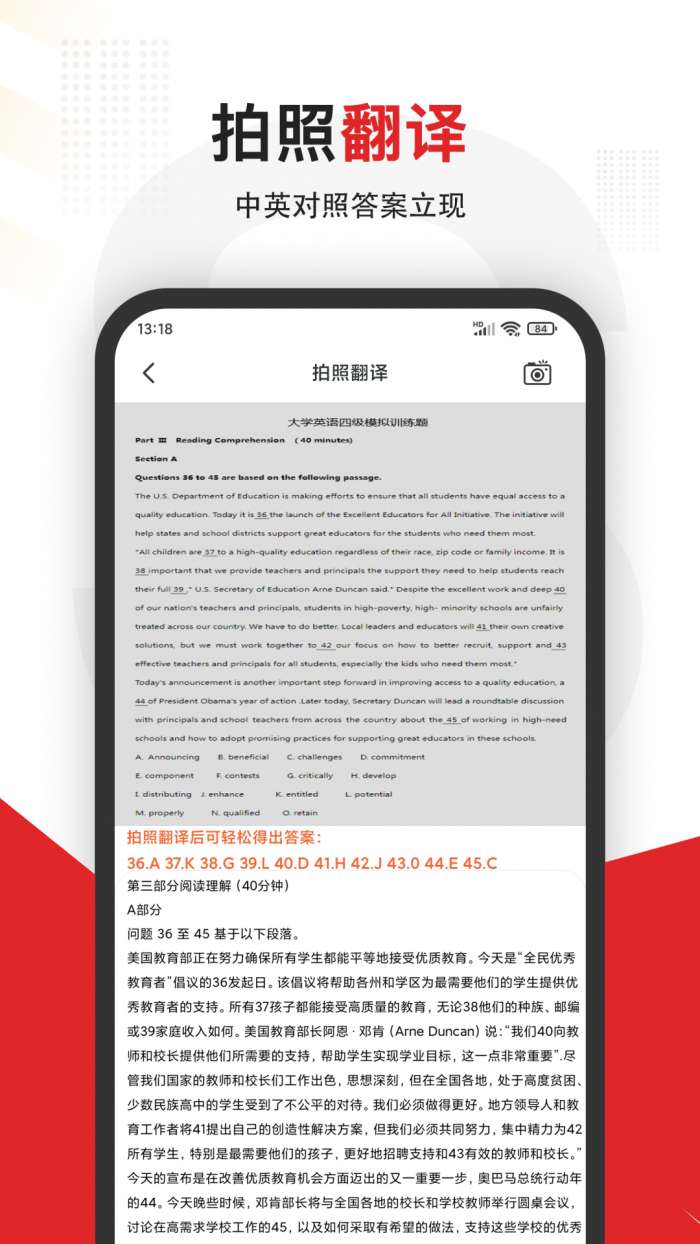 上学吧大学搜题图2