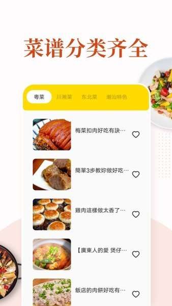 美食猎人图2