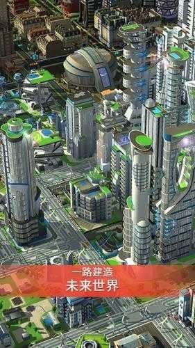 模拟城市破解版图1